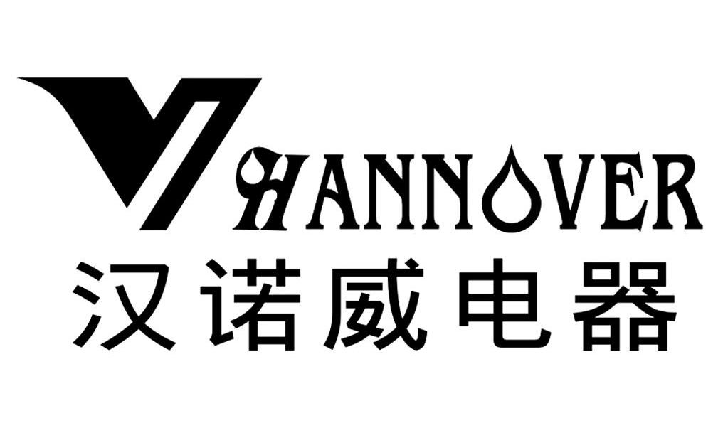 商标名称汉诺威电器 HANNOVER V商标注册号 11330234、商标申请人中山汉诺威电器有限公司的商标详情 - 标库网商标查询