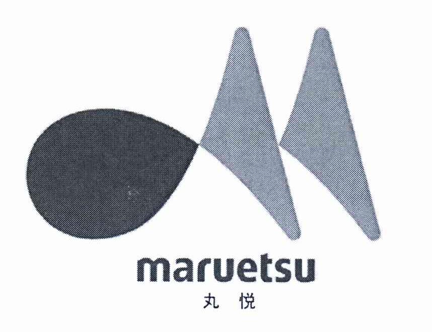 商标名称丸悦 MARUETSU商标注册号 10703424、商标申请人株式会社丸悦的商标详情 - 标库网商标查询
