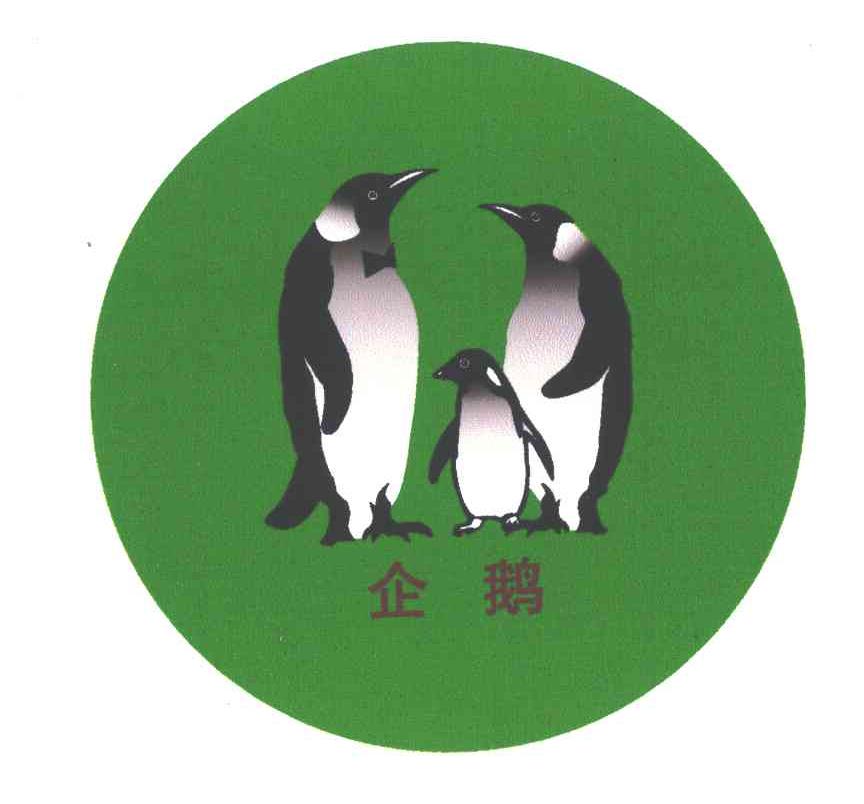 商标名称企鹅商标注册号 4250037、商标申请人云南瑞林木业有限公司的商标详情 - 标库网商标查询