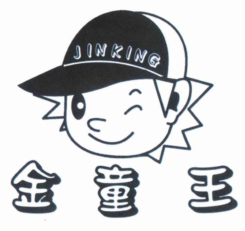 商标名称金童王 JINKING商标注册号 11210757、商标申请人傅映文的商标详情 - 标库网商标查询