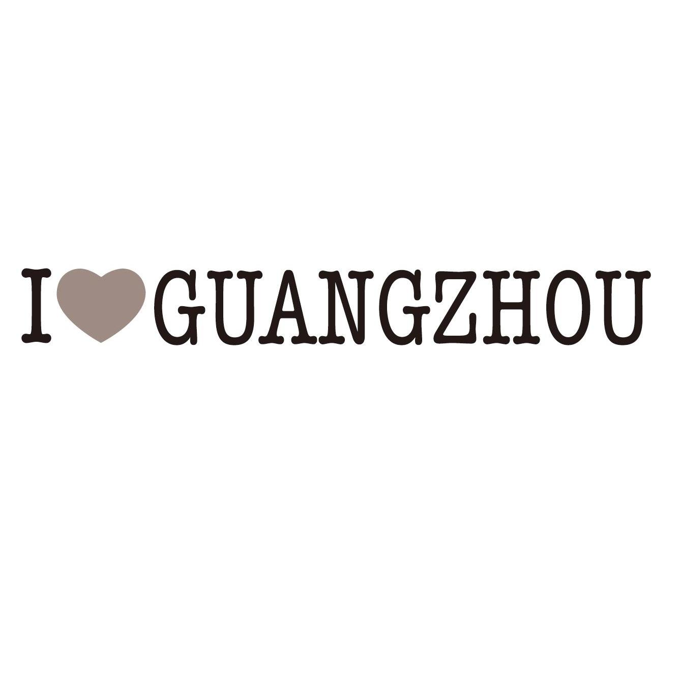 商标名称IGUANGZHOU商标注册号 10274762、商标申请人广州市侨信实业有限公司的商标详情 - 标库网商标查询