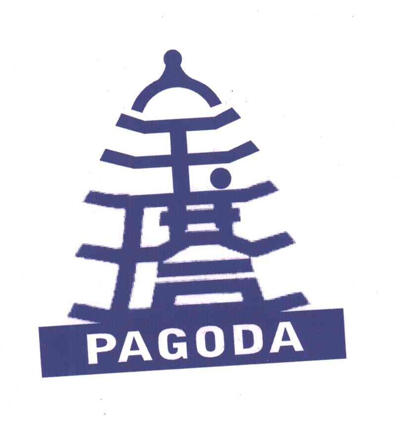 商标名称宝塔;PAGODA商标注册号 3212137、商标申请人定州市华光烛业有限公司的商标详情 - 标库网商标查询