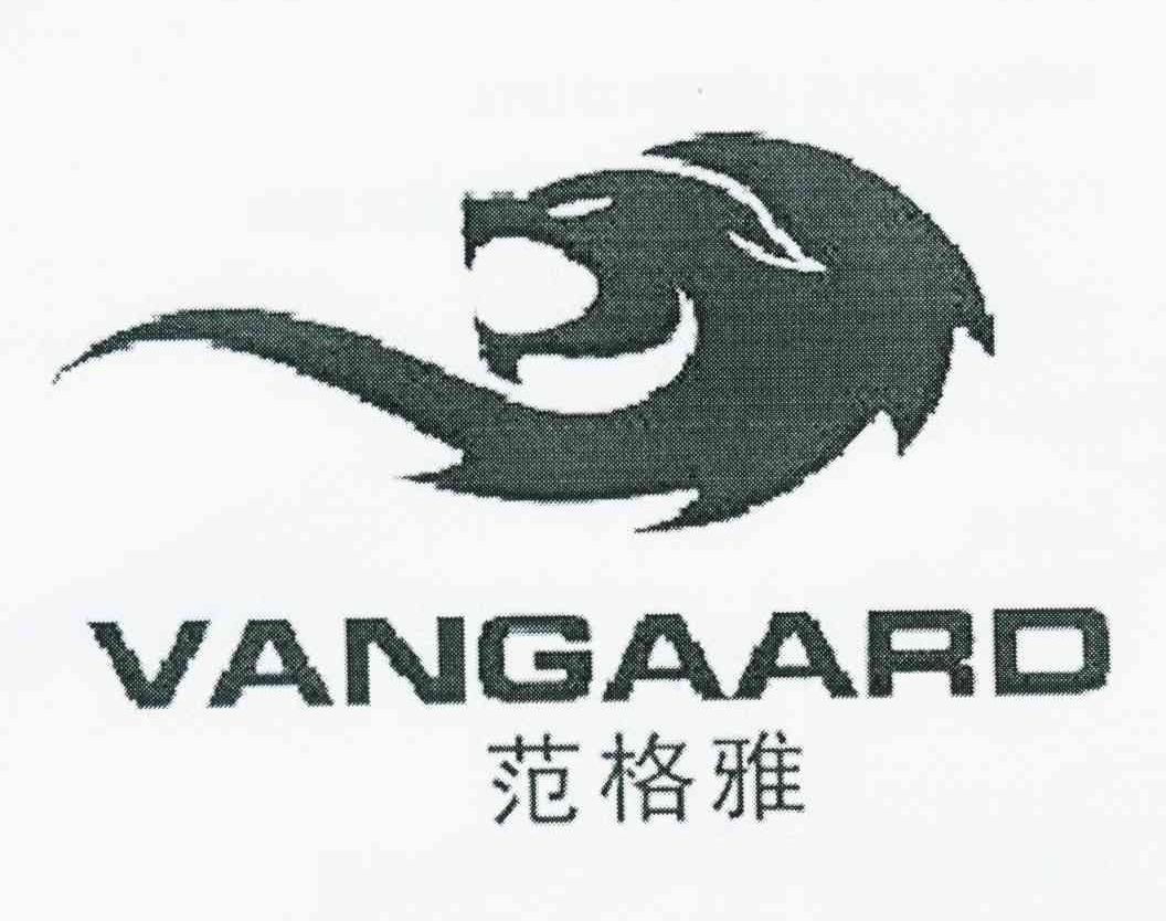 商标名称范格雅 VANGAARD商标注册号 10666113、商标申请人刘海金的商标详情 - 标库网商标查询