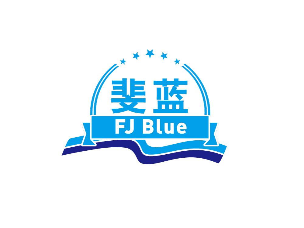 商标名称斐蓝 FJ BLUE商标注册号 18271321、商标申请人上海兴鲜食品有限公司的商标详情 - 标库网商标查询