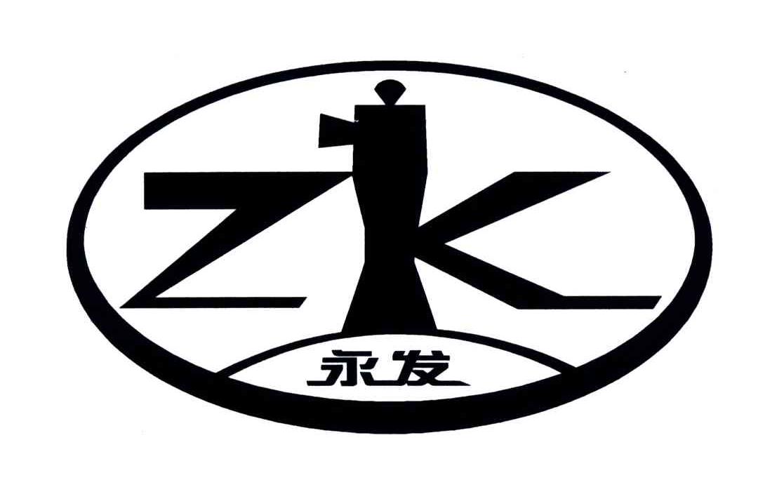 商标名称ZK;永发商标注册号 3781832、商标申请人崔保山的商标详情 - 标库网商标查询