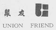 商标名称聚友; UNION FRIEND商标注册号 1042532、商标申请人聚友实业有限公司的商标详情 - 标库网商标查询