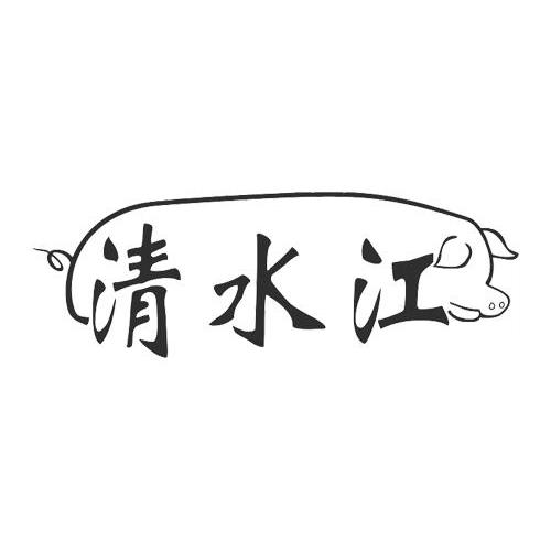 商标文字清水江商标注册号 12448112,商标申请人龙里县朝辉畜禽养殖