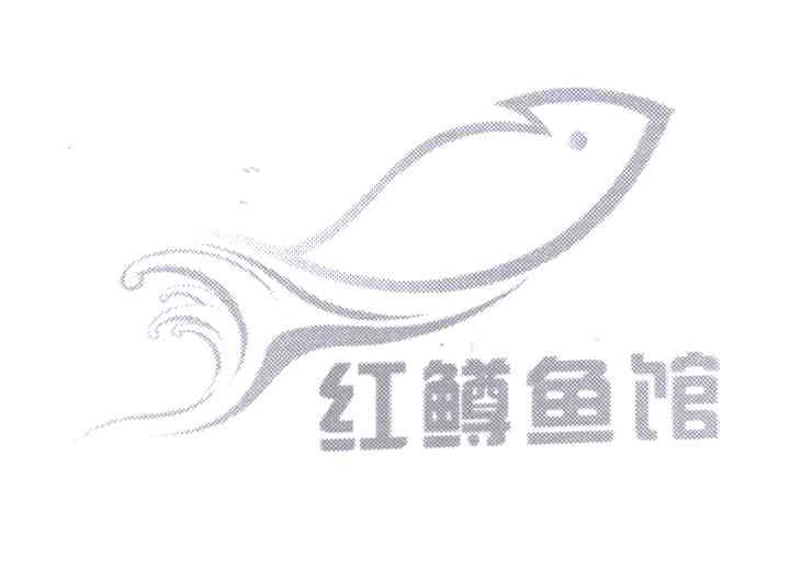 商标名称虹鳟鱼馆商标注册号 12609323、商标申请人王峰的商标详情 - 标库网商标查询
