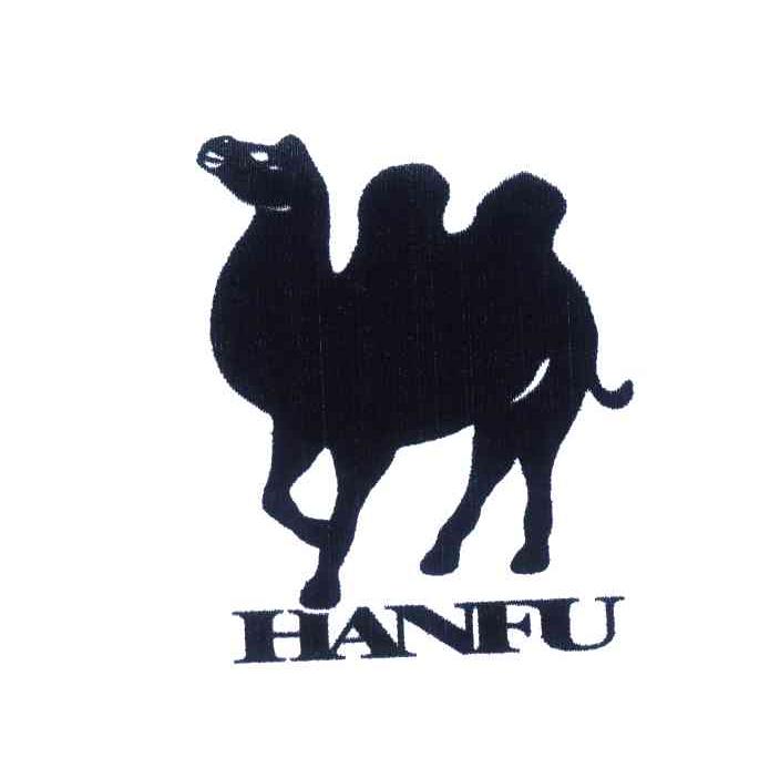 商标名称HANFU商标注册号 4551389、商标申请人广东骆驼服饰有限公司的商标详情 - 标库网商标查询