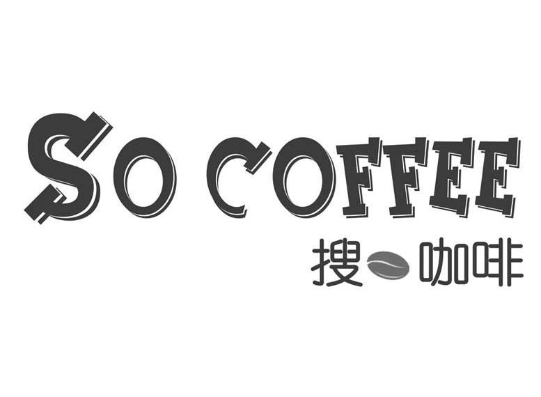 商标名称搜·咖啡 SO COFFEE商标注册号 10403605、商标申请人厦门龙华丰贸易有限公司的商标详情 - 标库网商标查询