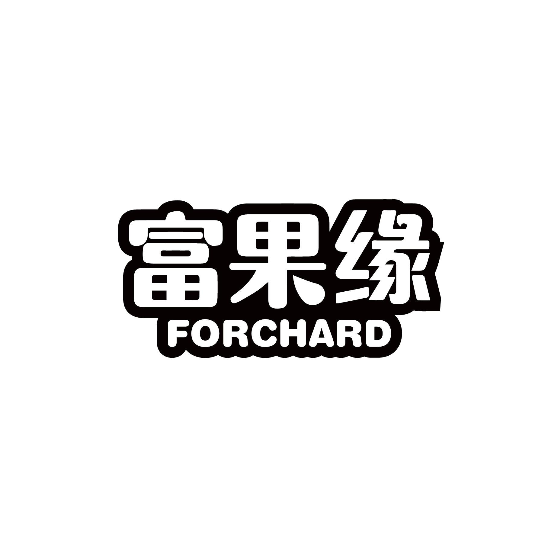 Ե FORCHARD