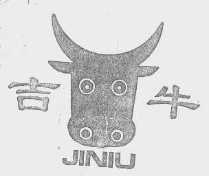 商标名称吉牛   JINIU商标注册号 1053524、商标申请人四平市金牛农用机械厂的商标详情 - 标库网商标查询