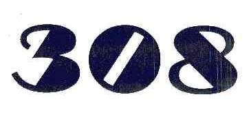 商标文字308商标注册号 4370636,商标申请人重庆嘉陵华光光电科技有限