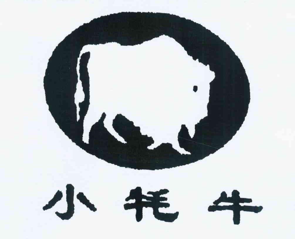 商标名称小牦牛商标注册号 11714718、商标申请人王军旗的商标详情 - 标库网商标查询