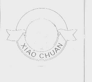 商标名称XIAO CHUAN商标注册号 1229398、商标申请人上海南市区华东商行的商标详情 - 标库网商标查询