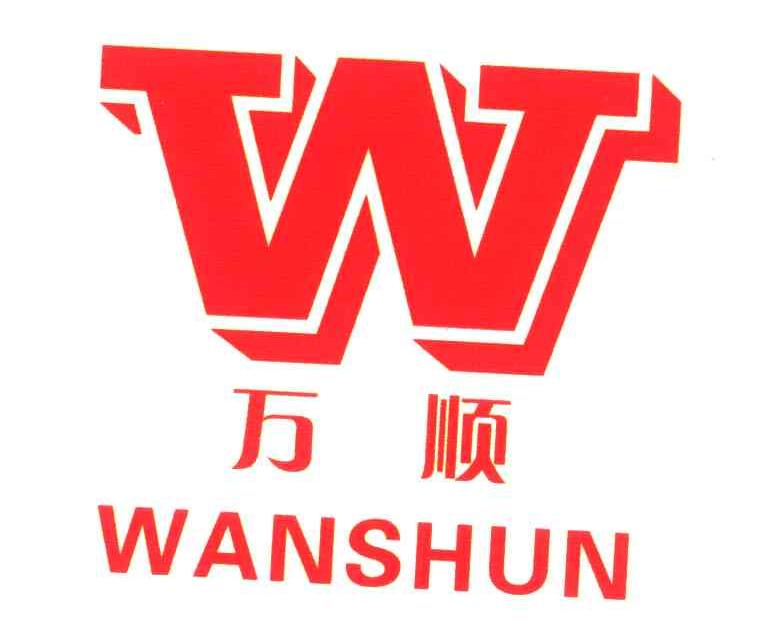 商标文字万顺 w商标注册号 6174584,商标申请人温州万顺特种胶带经营