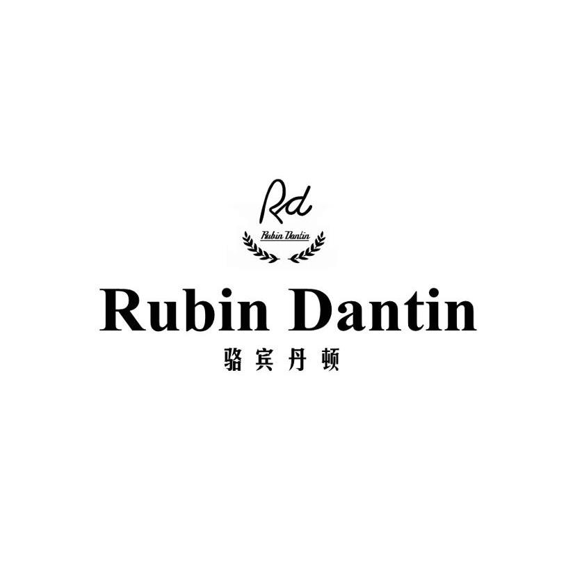商标名称骆宾丹顿 RUBIN DANTIN RD商标注册号 10371932、商标申请人东莞市奢品汇租赁有限公司的商标详情 - 标库网商标查询