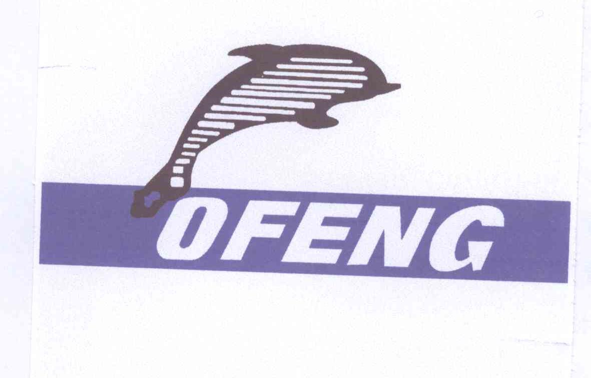 商标名称OFENG商标注册号 13767949、商标申请人上海欧枫贸易有限公司的商标详情 - 标库网商标查询
