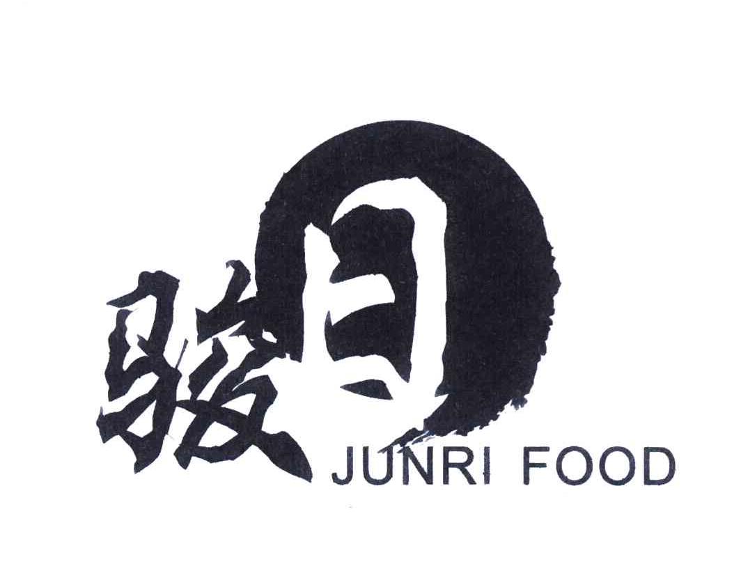 商标名称骏日 JUNRI FOOD商标注册号 7891565、商标申请人广州市增城嘉日商店的商标详情 - 标库网商标查询
