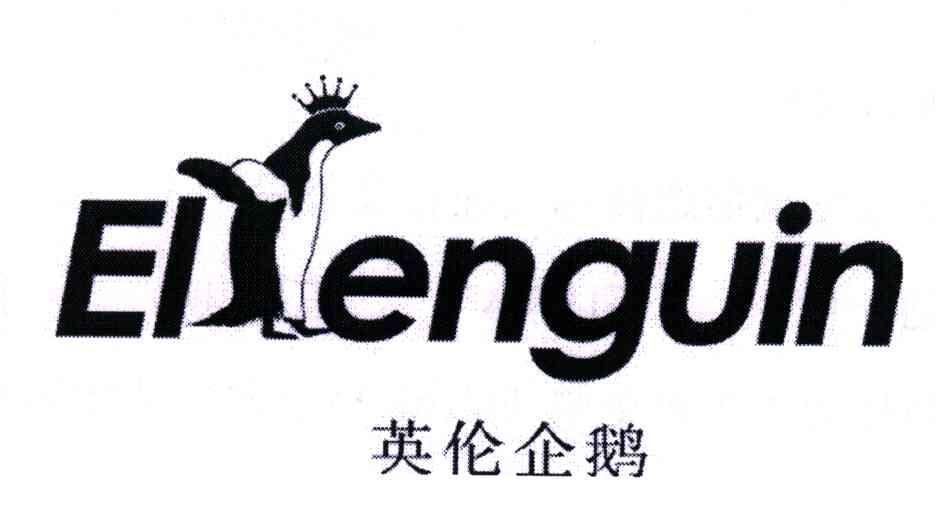 商标名称英伦企鹅;ELENGUIN商标注册号 4408671、商标申请人章庆飞的商标详情 - 标库网商标查询