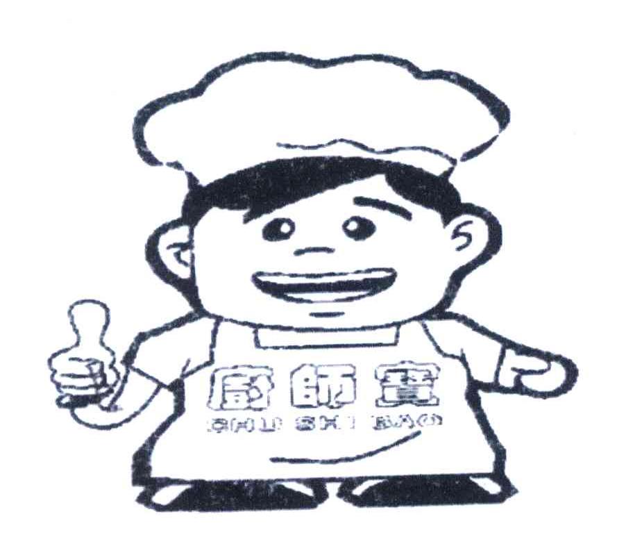 商标名称厨师宝商标注册号 4232894、商标申请人宋营的商标详情 - 标库网商标查询