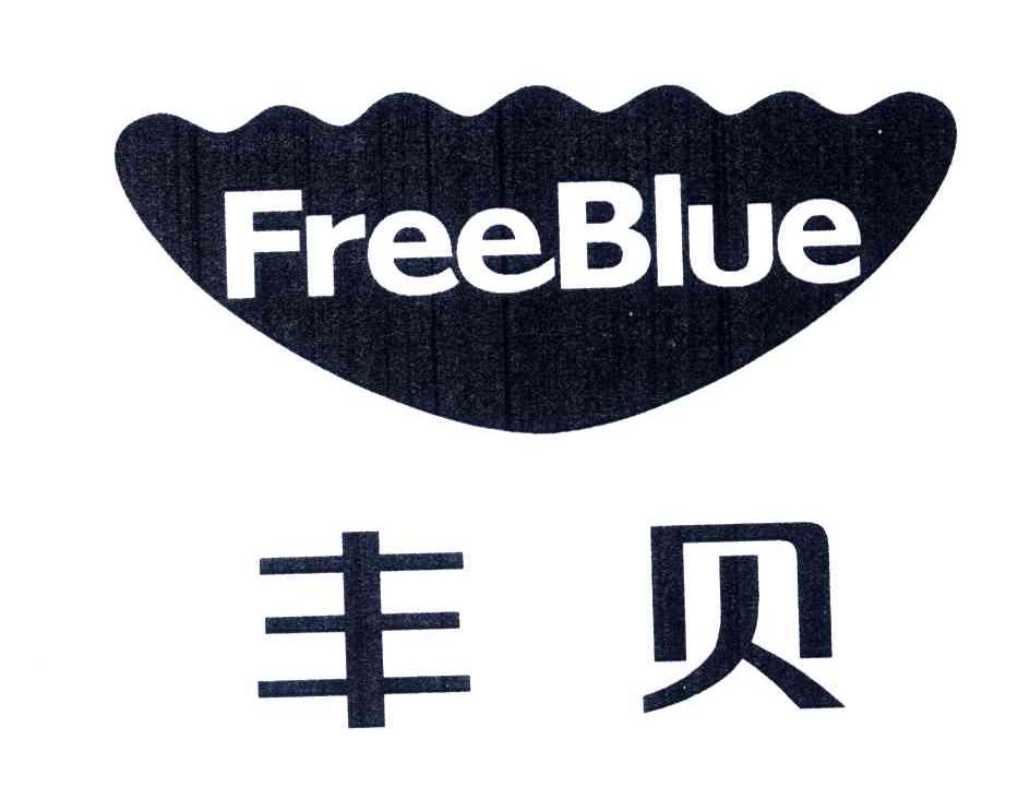 商标名称FREEBLUE;丰贝商标注册号 3744863、商标申请人杭州丰贝厨卫科技有限公司的商标详情 - 标库网商标查询