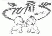 商标名称心扉;SHINFEI商标注册号 1565118、商标申请人金发拉比妇婴童用品股份有限公司的商标详情 - 标库网商标查询