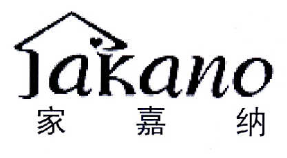 商标名称家嘉纳 JAKANO商标注册号 14521520、商标申请人赵合胜的商标详情 - 标库网商标查询