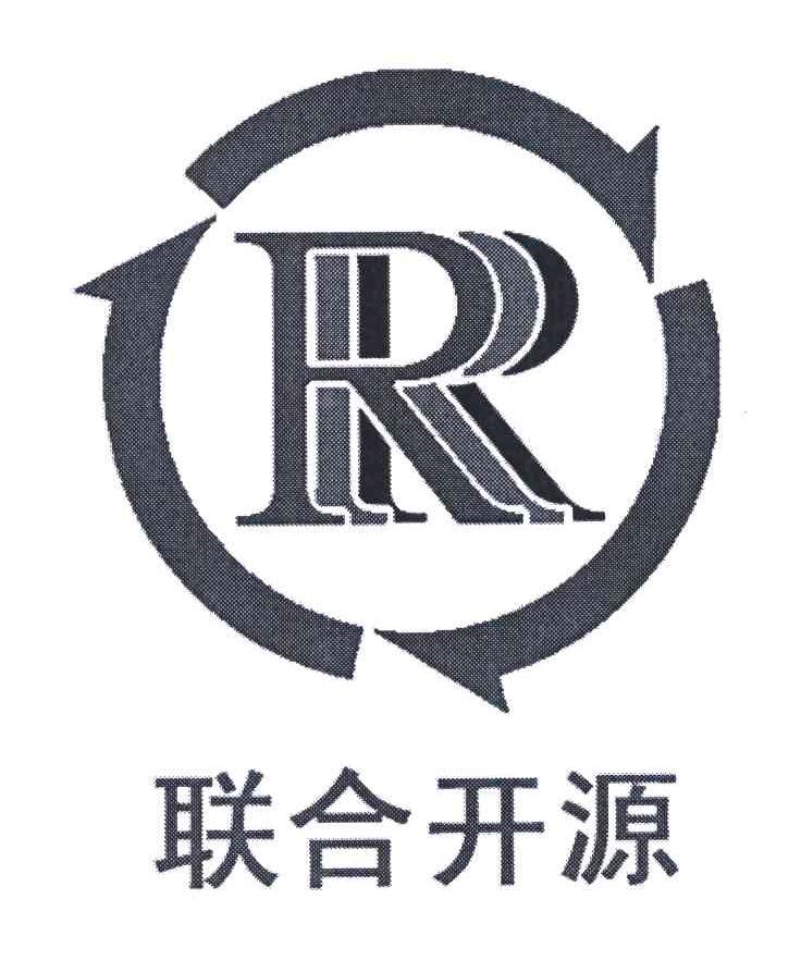 商标名称联合开源;R商标注册号 5754177、商标申请人北京联合开源再生资源回收利用有限公司的商标详情 - 标库网商标查询