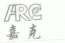 商标名称嘉克;ARC商标注册号 1494526、商标申请人北京嘉克新兴科技有限公司的商标详情 - 标库网商标查询