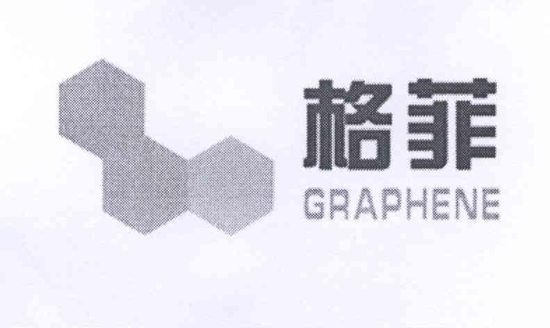 商标名称格菲 GRAPHENE商标注册号 12691897、商标申请人无锡格菲电子薄膜科技有限公司的商标详情 - 标库网商标查询