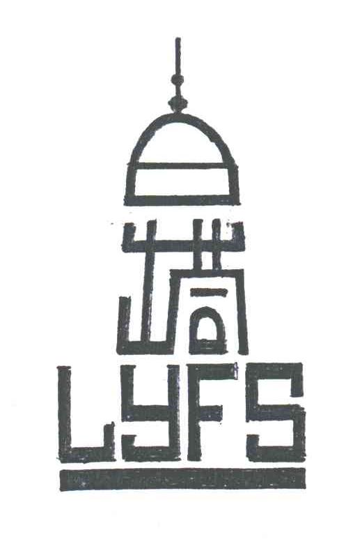 商标名称塔;LYFS商标注册号 3187755、商标申请人辽阳市新型防水材料一厂的商标详情 - 标库网商标查询
