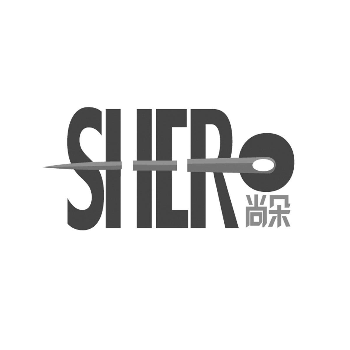 商标名称尚朵 SHERO商标注册号 11834512、商标申请人上海思绎家纺有限公司的商标详情 - 标库网商标查询