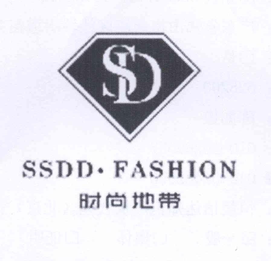 商标名称时尚地带 SSDD·FASHION SD商标注册号 12701567、商标申请人陈如换的商标详情 - 标库网商标查询