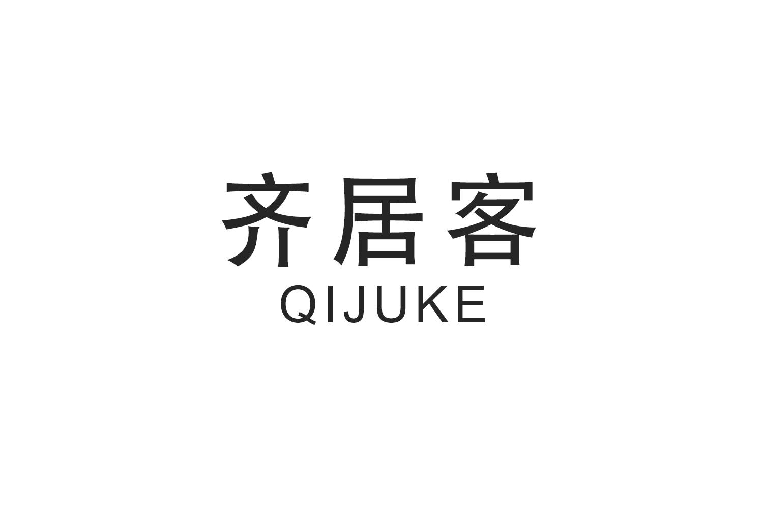 购买齐居客商标，优质36类-金融物管商标买卖就上蜀易标商标交易平台