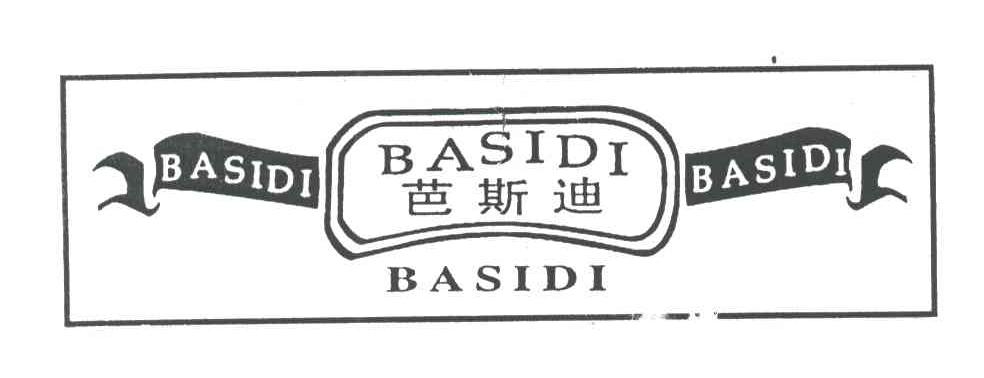 商标名称芭斯迪商标注册号 3304492、商标申请人于淑华的商标详情 - 标库网商标查询