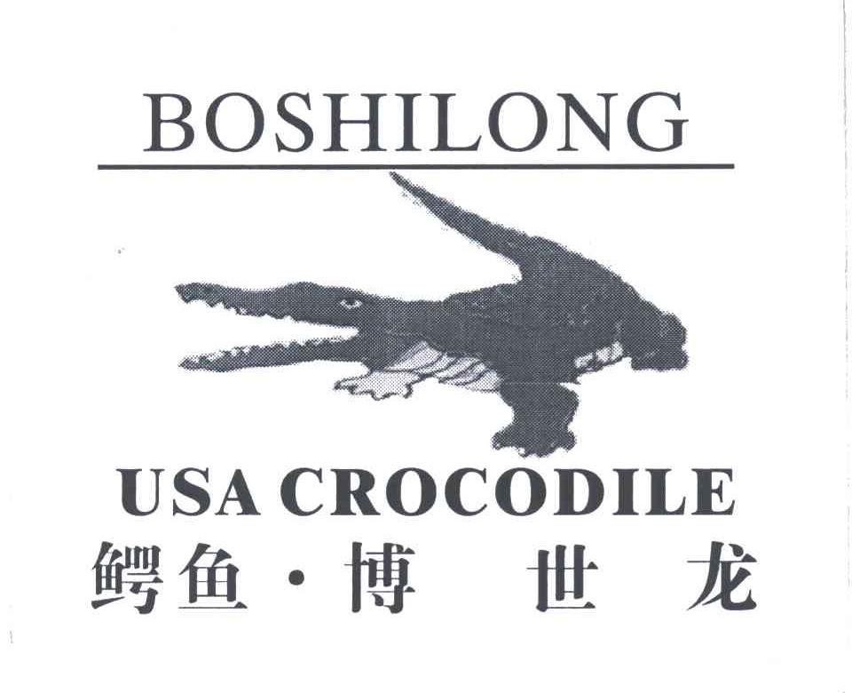 商标名称鳄鱼.博世龙;USA CROCODILE BOSHILONG商标注册号 3255077、商标申请人美国鳄鱼国际股份有限公司的商标详情 - 标库网商标查询