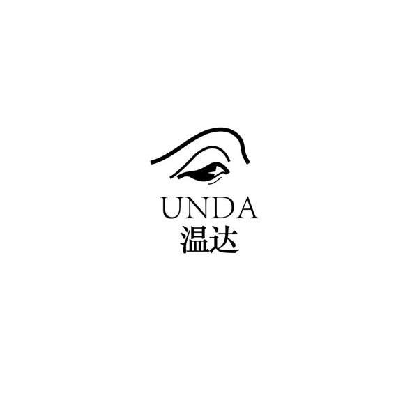 商标名称温达 UNDA商标注册号 11168949、商标申请人苏州工业园区筑邦营销策划有限公司的商标详情 - 标库网商标查询
