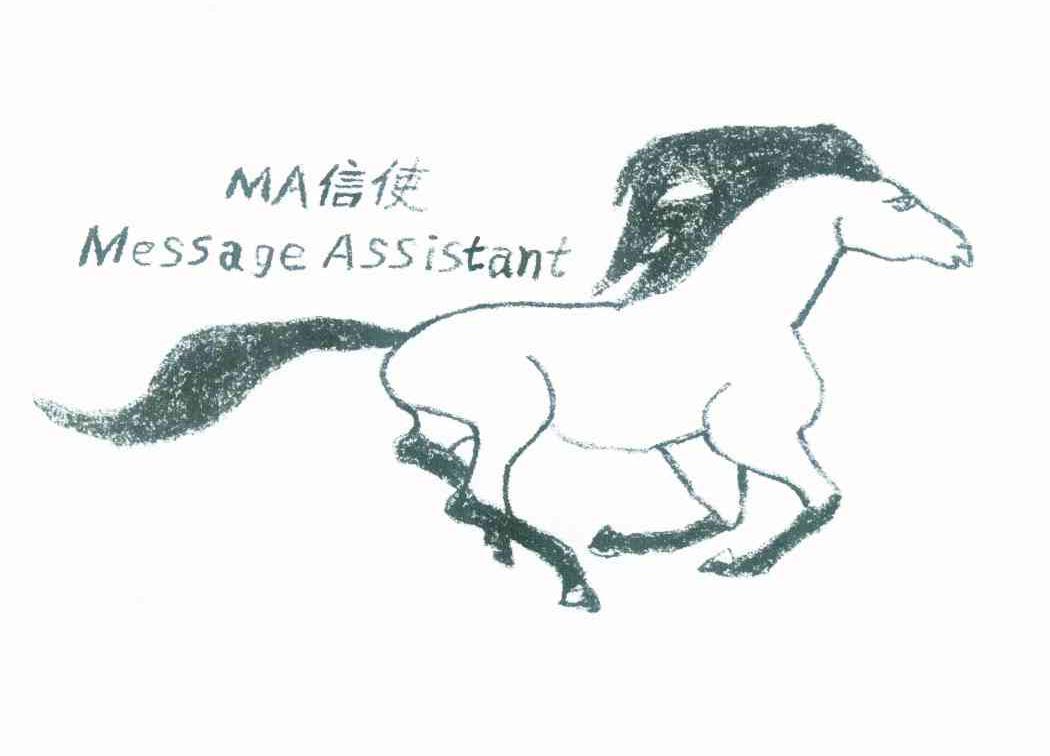 商标名称信使 MA MESSAGE ASSISTANT商标注册号 10085961、商标申请人北京森科斯科技有限公司的商标详情 - 标库网商标查询