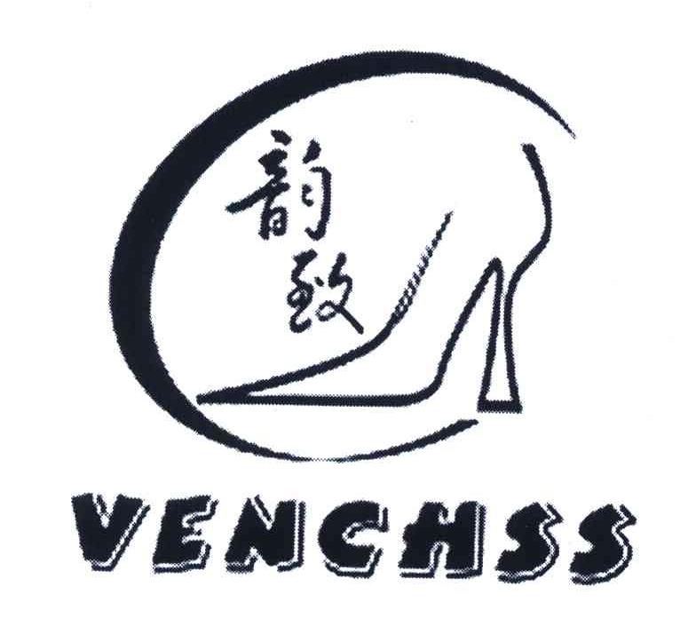 商标名称韵致;VENCHSS商标注册号 6167045、商标申请人佛山市君衡鞋业有限公司的商标详情 - 标库网商标查询