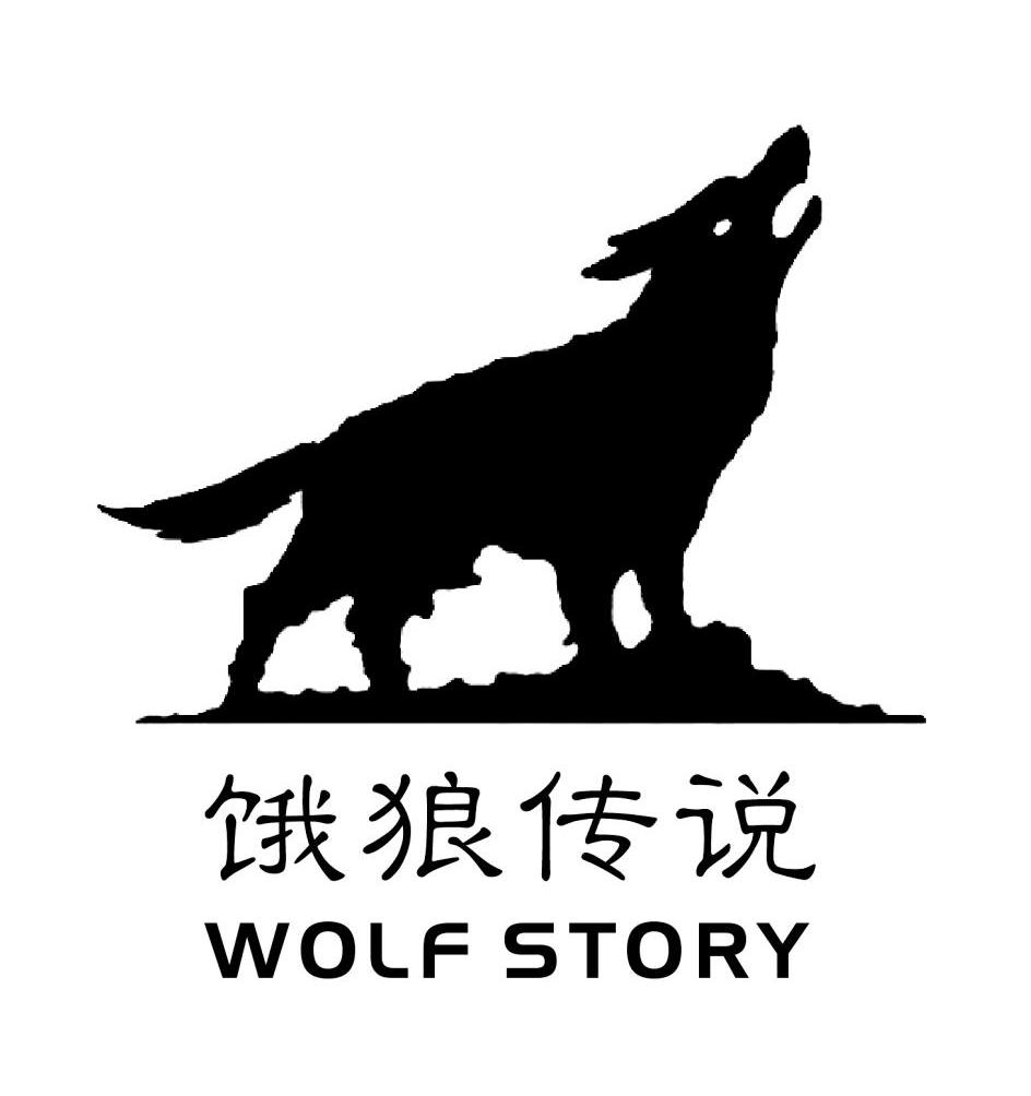 商标名称饿狼传说 WOLF STORY商标注册号 11725706、商标申请人汕头市初雨化妆品有限公司的商标详情 - 标库网商标查询