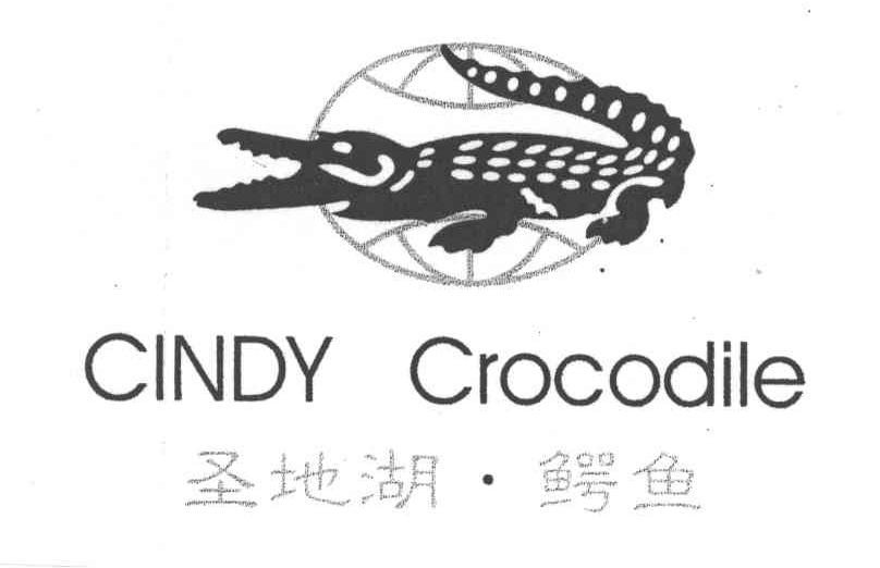 商标名称圣地湖鳄鱼;CINDY CROCODILE商标注册号 3199087、商标申请人天津市和臻皮业服饰有限公司的商标详情 - 标库网商标查询