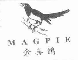 商标名称金喜鹊;MAGPIE商标注册号 1741735、商标申请人上海彩鹿服饰有限公司的商标详情 - 标库网商标查询