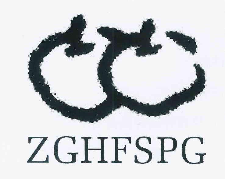商标名称ZGHFSPG商标注册号 10949375、商标申请人马建明的商标详情 - 标库网商标查询