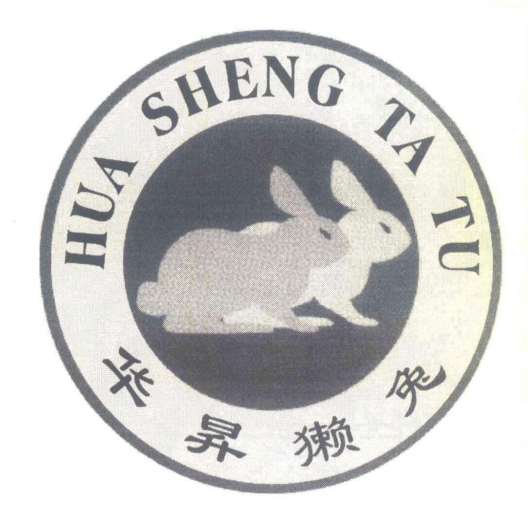 商标名称华昇獭兔商标注册号 6927216、商标申请人江油市华昇养殖发展有限公司的商标详情 - 标库网商标查询