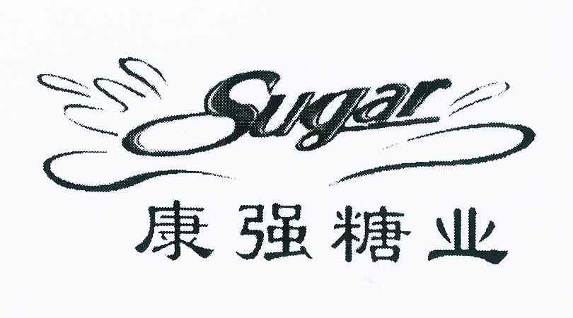 商标名称康强糖业 SUGAR商标注册号 8532640、商标申请人陈世佑的商标详情 - 标库网商标查询