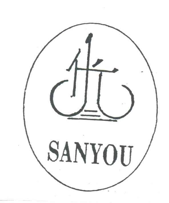 商标名称SANYOU;优商标注册号 3149420、商标申请人李绍朋的商标详情 - 标库网商标查询
