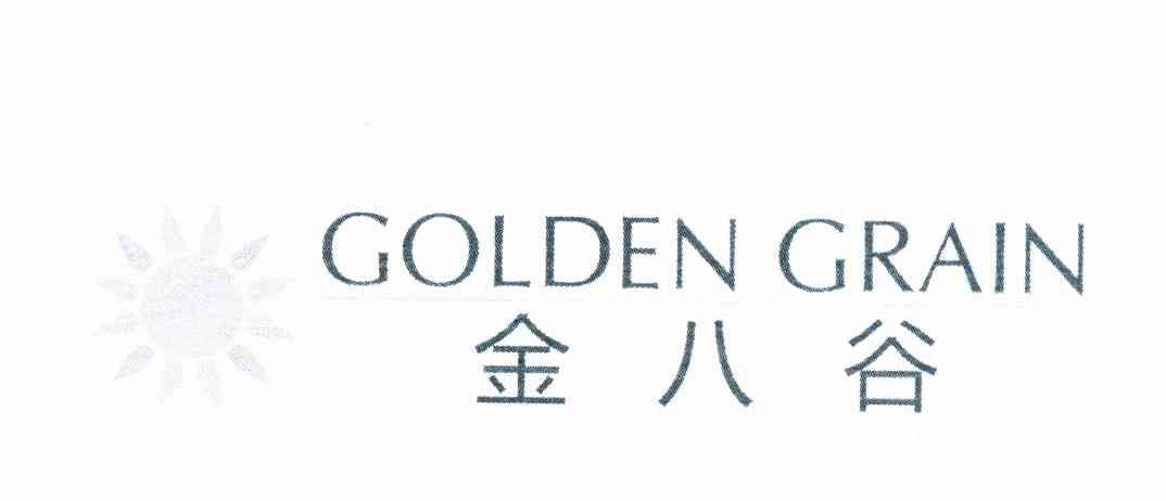 商标名称金八谷 GOLDEN GRAIN商标注册号 11781392、商标申请人金八谷贸易（上海）有限公司的商标详情 - 标库网商标查询
