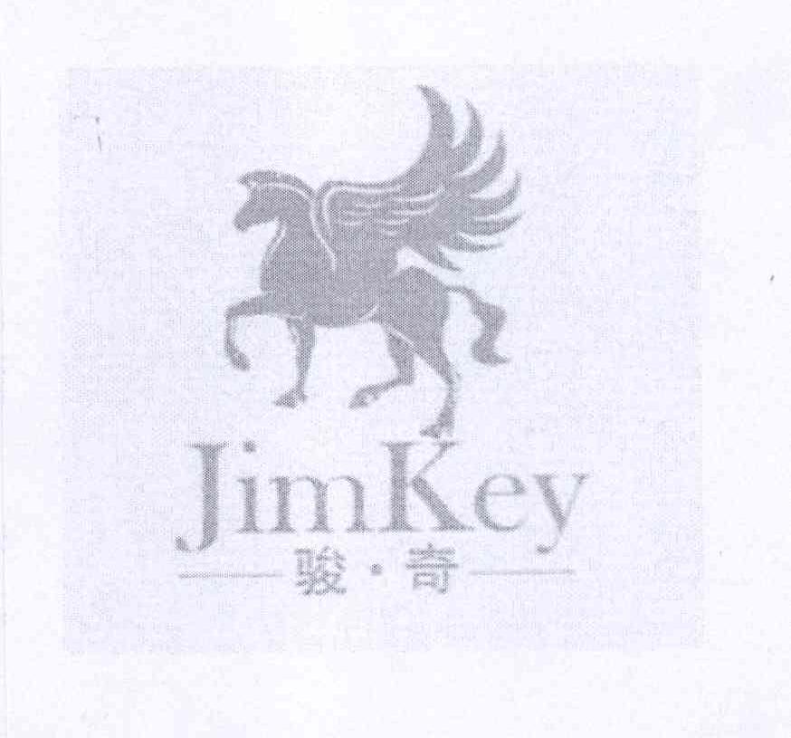 商标名称骏·奇 JIMKEY商标注册号 13624100、商标申请人深圳市骏奇软装设计有限公司的商标详情 - 标库网商标查询