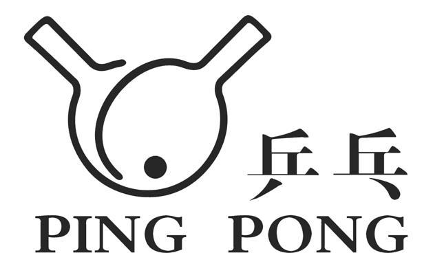 商标名称乒乓 PING PONG商标注册号 8436256、商标申请人揭阳市榕城区铂雅金属制品厂的商标详情 - 标库网商标查询
